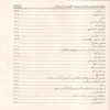 الفواكه الدواني