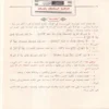 أحكام المواريث دراسة تطبيقية 1400 مسالة ميراثية تشمل جميع حالات الميراث