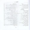 الواضح في اصول الفقه للمبتدئين مع اسئله للمناقشة وتمرينات