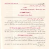 نيل الرجا بشرح سفينة النجا