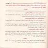 نيل الرجا بشرح سفينة النجا