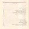 مختصر خليل في فقه إمام دار الهجرة