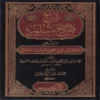 11225-2.webp شرح صحيح مسلم