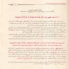 11225-3.webp شرح صحيح مسلم
