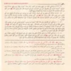 11225-4.webp شرح صحيح مسلم