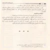 شرح الادب المفرد
