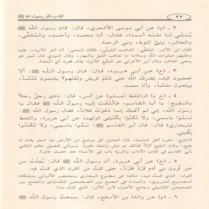 جامع السنة 3/1