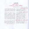 ديوان الإمام الشافعي المسمي الجوهر النفيس في شعر الإمام محمد بن ادريس