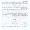 ديوان الإمام الشافعي المسمي الجوهر النفيس في شعر الإمام محمد بن ادريس