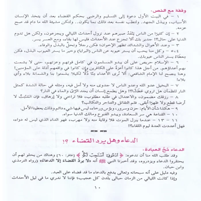 ديوان الإمام الشافعي المسمي الجوهر النفيس في شعر الإمام محمد بن ادريس