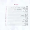 ديوان الإمام الشافعي المسمي الجوهر النفيس في شعر الإمام محمد بن ادريس