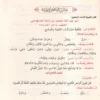 شرح دحلان على متن الاجرومية