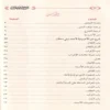 شرح دحلان على متن الاجرومية