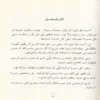لأنك الله الجزء الثاني