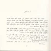مسلكيات