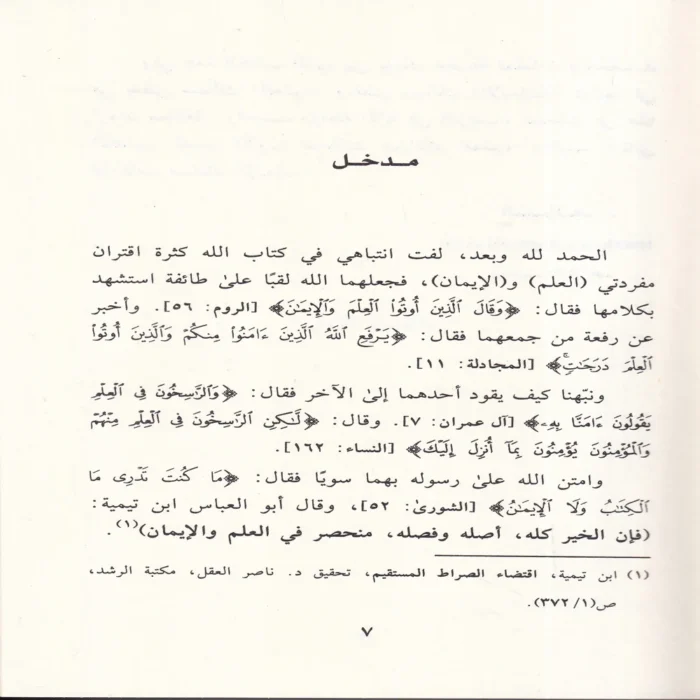 مسلكيات