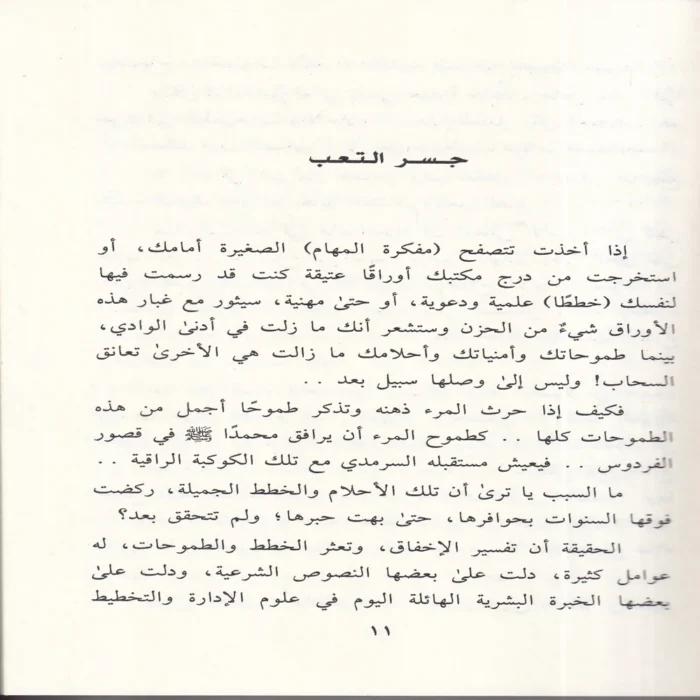 مسلكيات