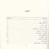 مسلكيات