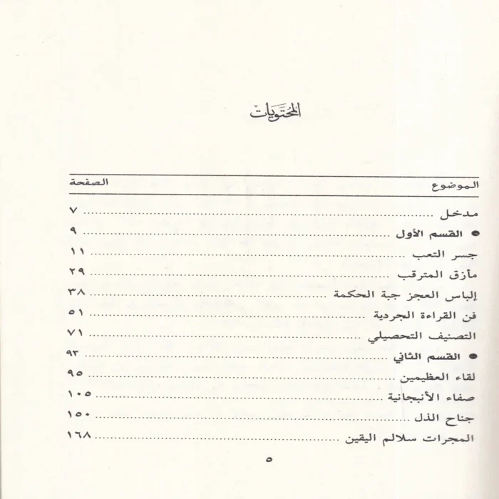 مسلكيات