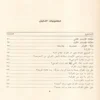 الدليل إلي القران