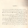 الدليل إلي القران