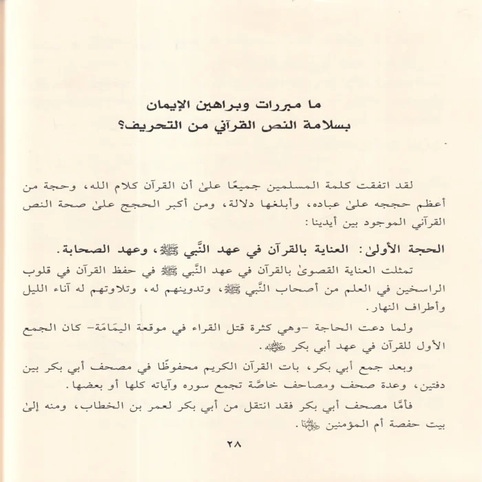 الدليل إلي القران