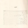 المشوق إلي القران