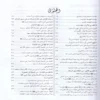 فقه السيرة النبوية مع موجز التاريخ الخلافة الراشدة