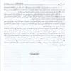 فقه السيرة النبوية مع موجز التاريخ الخلافة الراشدة