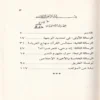هذه رسالات القران فمن يتلقاها