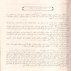 العقد الفريد