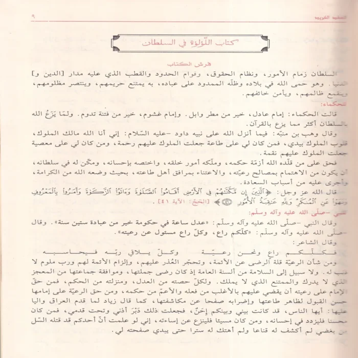 العقد الفريد
