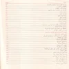 العقد الفريد