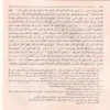 حياة الصحابة