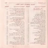حياة الصحابة
