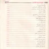 100 مائة من عظماء أمة الإسلام غيروا مجري التاريخ