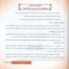 السبط في الرسم والضبط