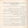 شرح دروس البلاغة