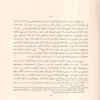 الاستشراق الجديد مقدمات أولية