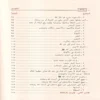 الإرشاد  إلى صحيح الإعتقاد والرد على أهل الشرك والإلحاد