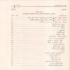 الأساليب الشرعية الدالة على الأحكام التكليفية
