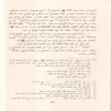 جامع بيان العلم وفضله