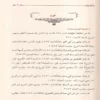 حياة السلف بين القول والعمل