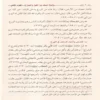 حياة السلف بين القول والعمل