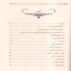 حياة السلف بين القول والعمل