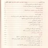 حياة السلف بين القول والعمل