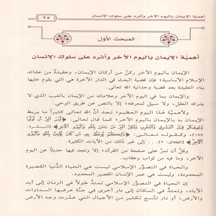 أشراط الساعة