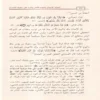 أشراط الساعة