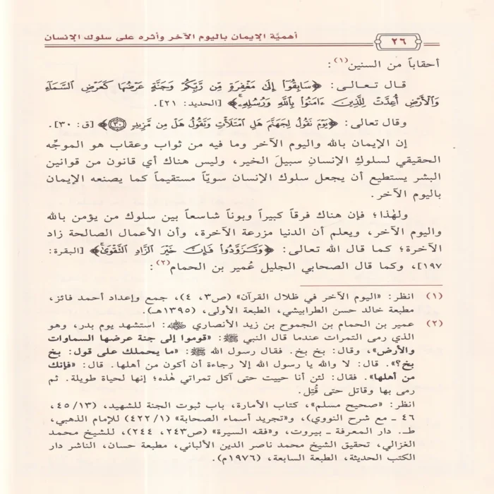 أشراط الساعة