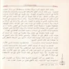 مدنية المسلمين في أسبانيا